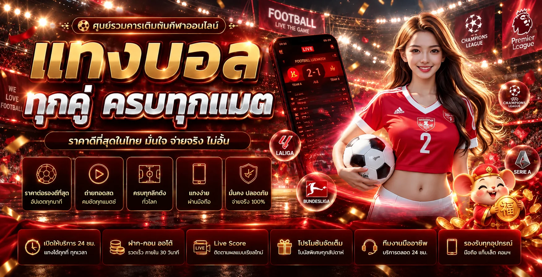 PGSOFTWALLET ผลบอลสดและข้อมูลกีฬา