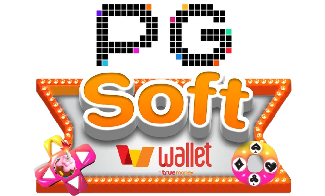 PGSOFTWALLET เข้าสู่ระบบ สมัครสมาชิก และคู่มือใช้งาน
